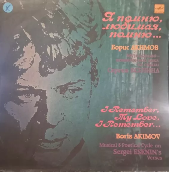 I Remember, My Love, I Remember...