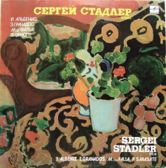 Seville / La Maja Dolorosa No. 3 / Suite Populaire Espagnole / Caprice Basque