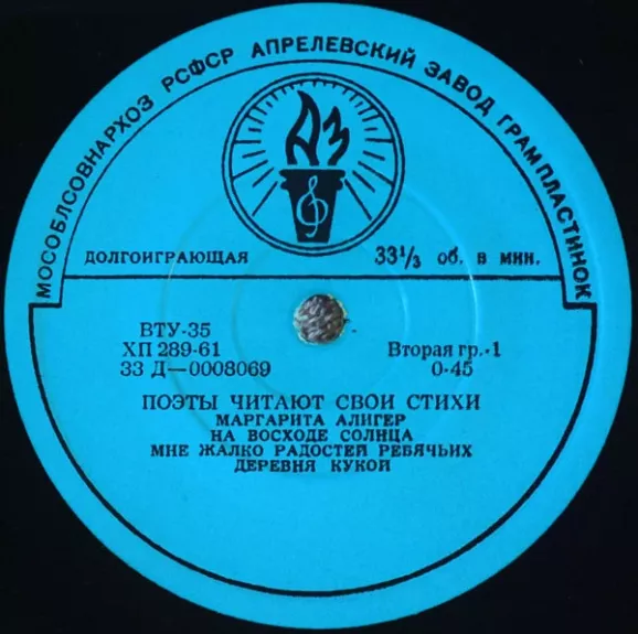 Маргарита Алигер