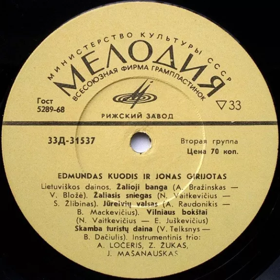 Edmundas Kuodis Ir Jonas Girijotas / Instrumentinis Trio