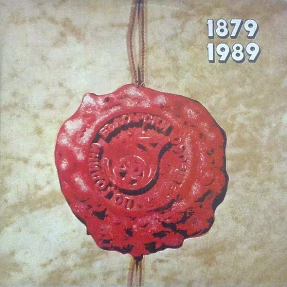 1879-1989 (110 Години Български Съобщения - 110 Years Bulgarian Communications)