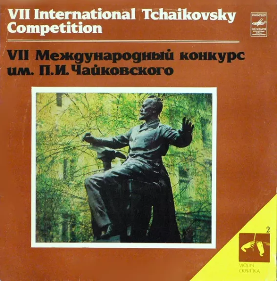 VII International Tchaikovsky Competition. Violin 2