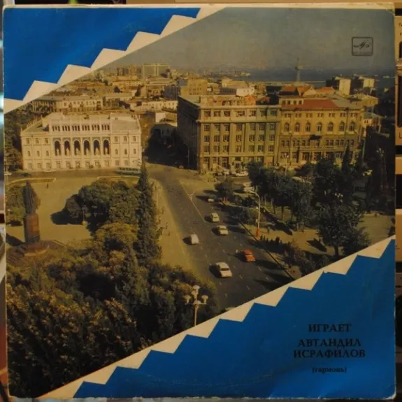 Автандил Исрафилов