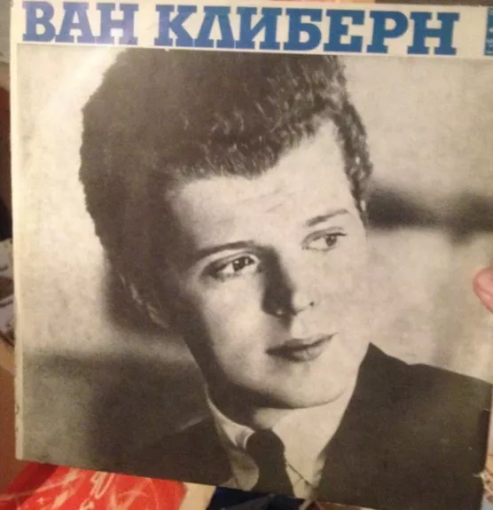 Концерт № 1 Для Фортепиано С Оркестром