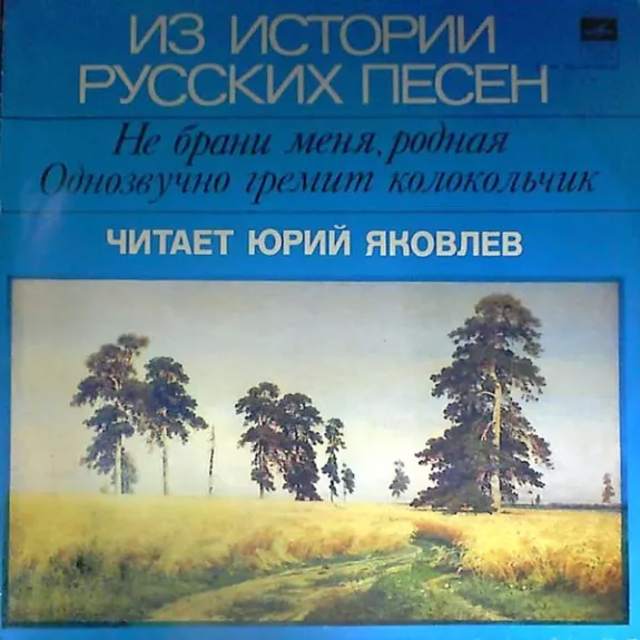 Из Истории Русских Песен