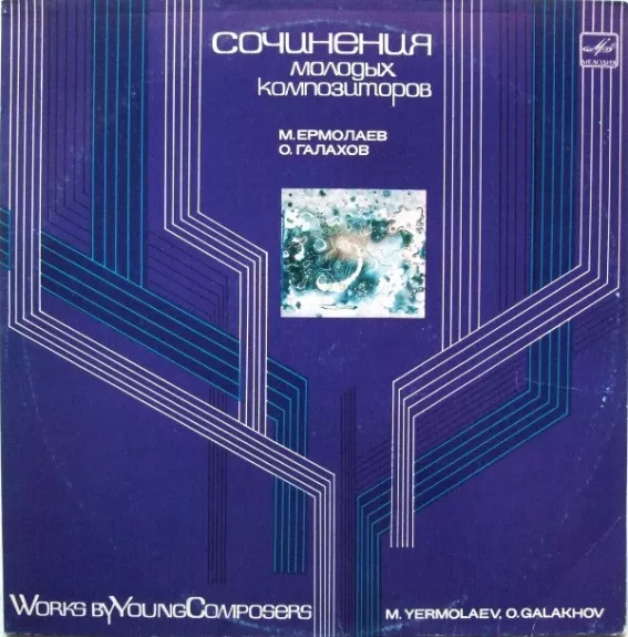 Концерт Для Альта С Оркестром / Двадцать Шесть (Кантата-поэма)