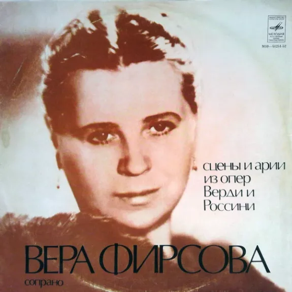 Scenes and Arias By Verdi And Rossini