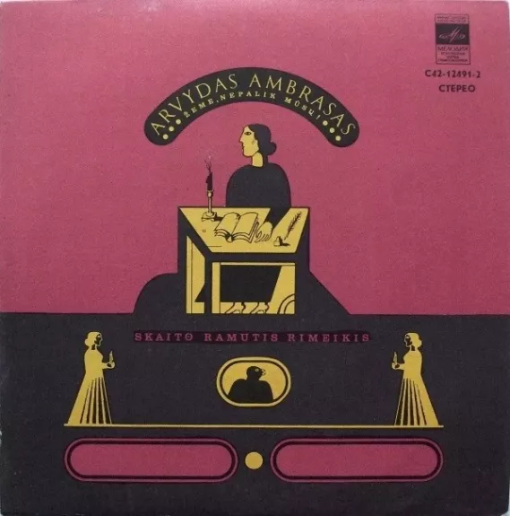 Žeme, Nepalik Mūsų!