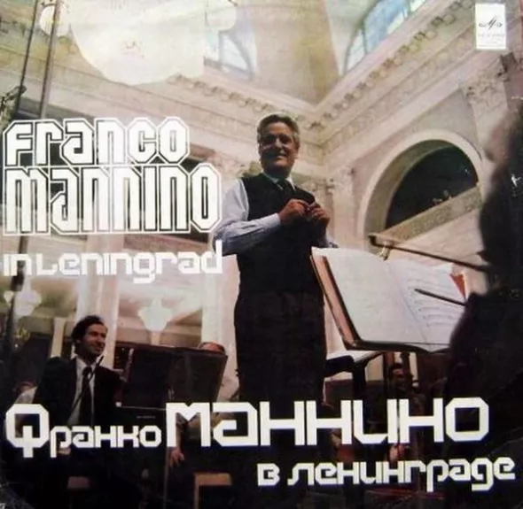 Franco Mannino In Leningrad