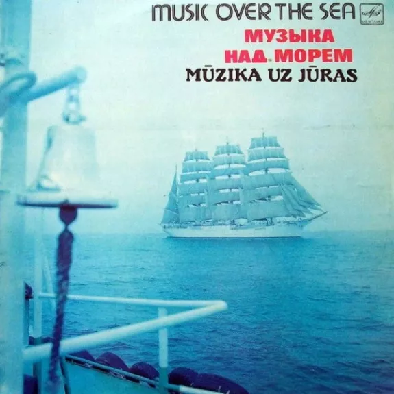 Music Over The Sea = Mūzika Uz Jūras = Музыка Над Морем