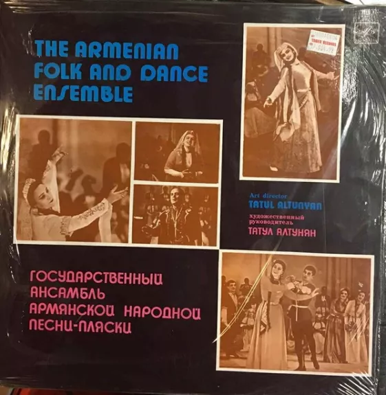 The Armenian Folk And Dance Ensemble
