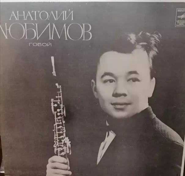 Д. Чимароза/ А. Вивальди/ К. Сен-Санс/ П. Хиндемит