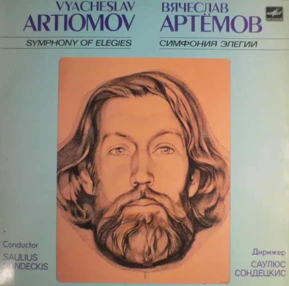 Symphony Of Elegies - Vyacheslav Artyomov, plokštelė
