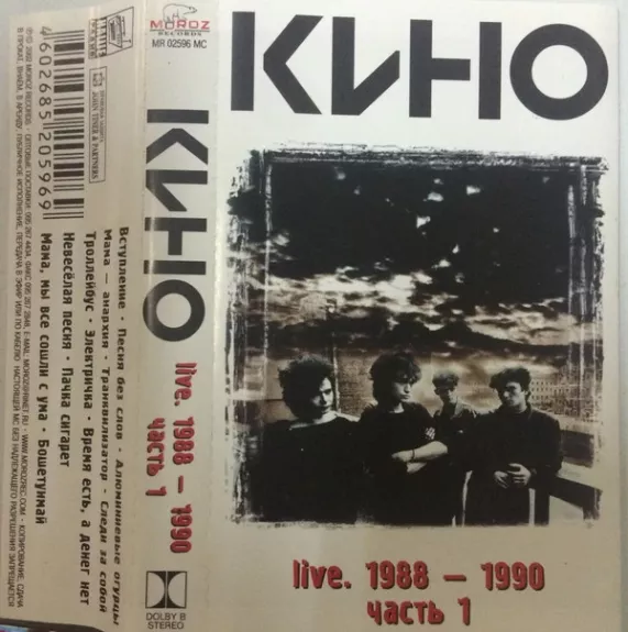 Live. 1988-1990. Часть 1
