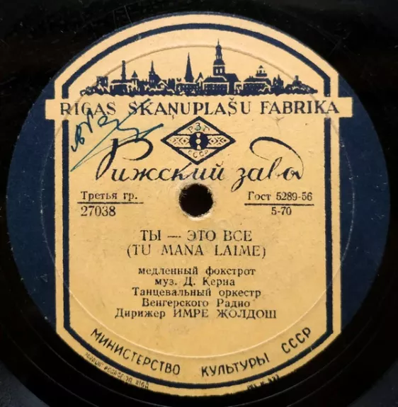 Ты — Это Все / Юлия