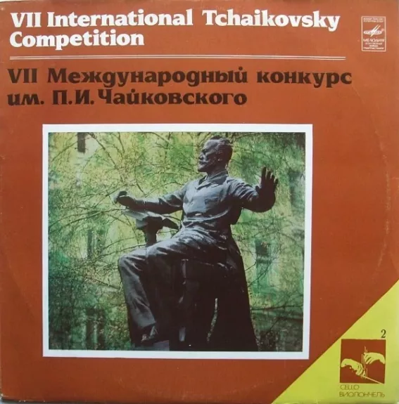 VII International Tchaikovsky Competition (Cello, 2)