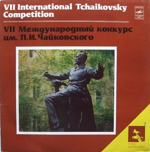 VII International Tchaikovsky Competition (Piano. 2) = VII Международный Конкурс Им. П.И. Чайковского (Фортепиано. 2) - Various ., plokštelė