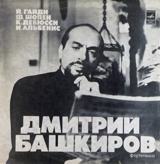 Соната Для Фортепиано / Ноктюрн / Вальс / Четыре Прелюдии / Кордова