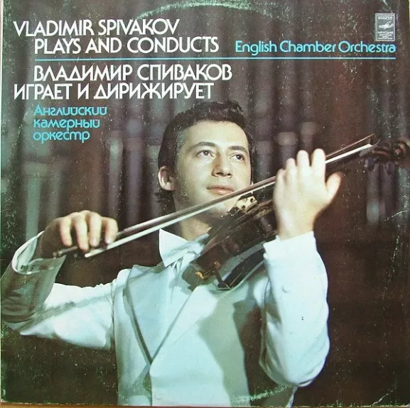 Concertos Nos. 2 And 5 = Концерты № 2 И 5 Для Скрипки С Оркестром