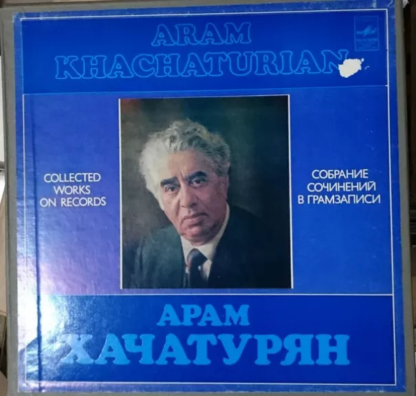 Aram Khatchaturian: Collected Works On Records