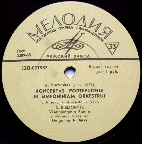 Koncertas Fortepijonui Ir Simfoniniam Orkestrui / Koncertas-Fantazija Obojui Ir Simfoniniam Orkestrui. Koncertas Nr. 2 Fleitai Ir Simfoniniam Orkestrui