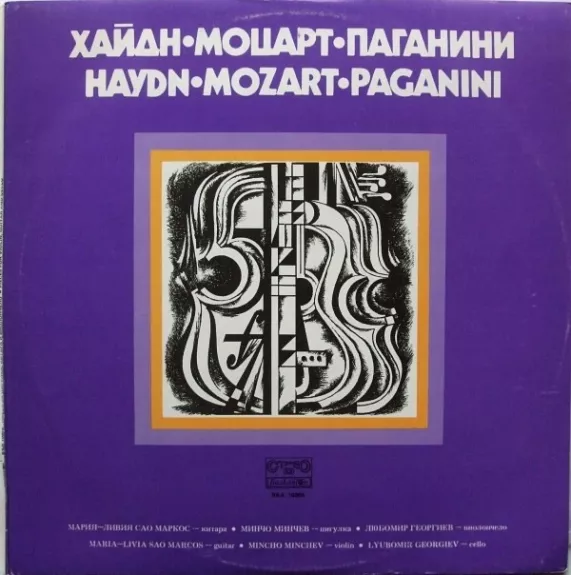 Cassation For Guitar, Violin And Cello / Vienesse Sonatina For Violin And Guitar / Terzetto For Violin, Cello And Guitar