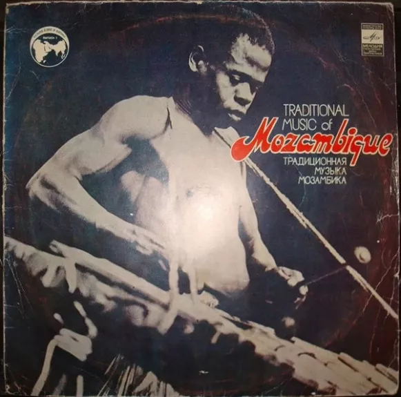 Традиционная Музыка Мозамбика = Traditional Music Of Mozambique