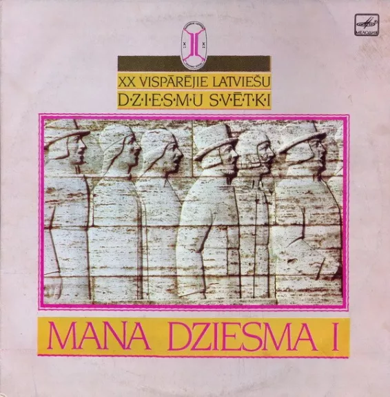 Mana Dziesma I (XX Vispārējie Latviešu Dziesmu Svētki) - Various ., plokštelė