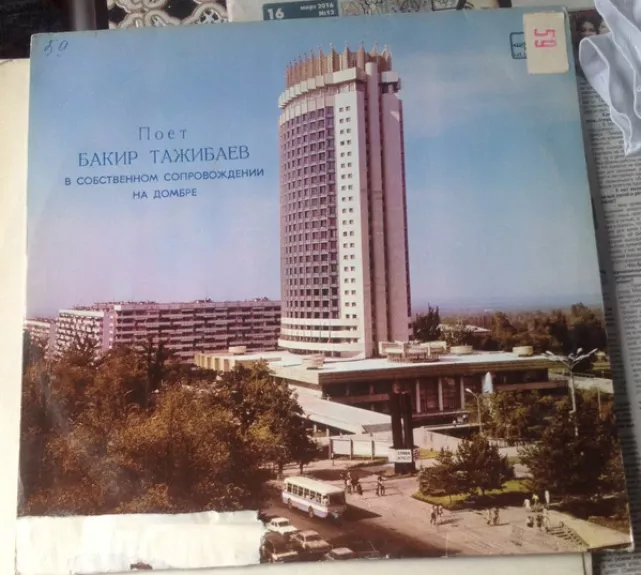 Поет Бакир Тажибаев