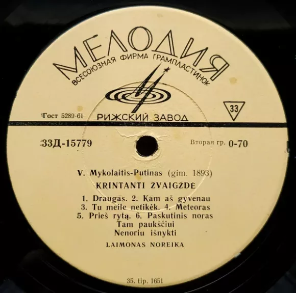 Krintanti Žvaigždė / Sonetai