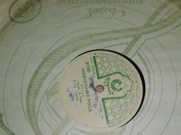 В Городе Дождь / Жемчужная Роса