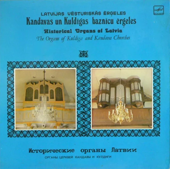 The Organs Of Kuldiga And Kandava Churches