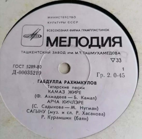 Татарские Песни