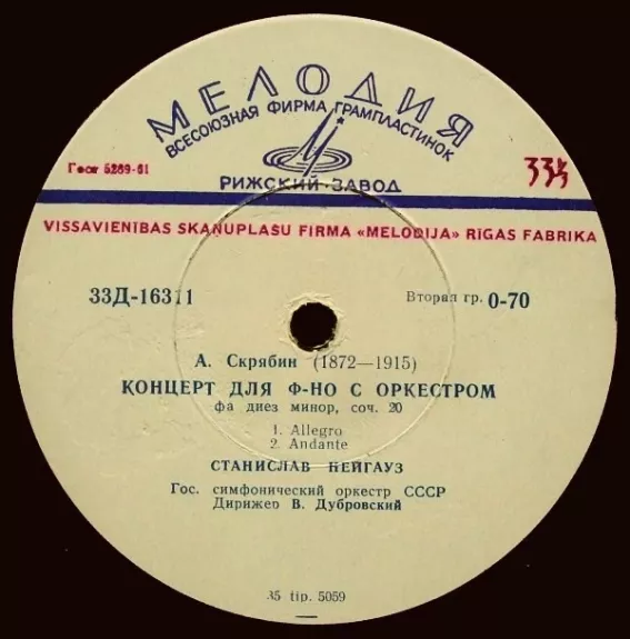 Концерт Для Ф-но С Оркестром Фа Диез Минор, Соч. 20