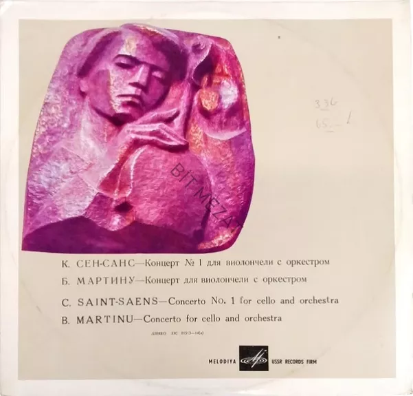 Концерт № 1 Для Виолончели С Оркестром / Концерт Для Виолончели С Оркестром