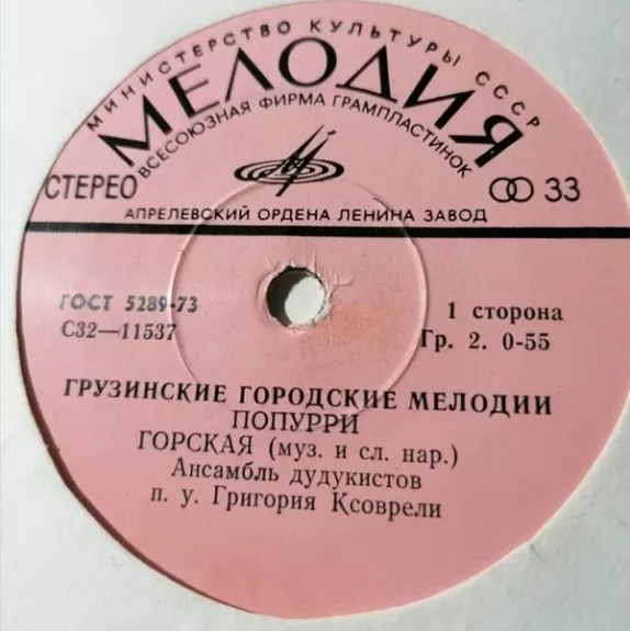 Грузинские городские мелодии