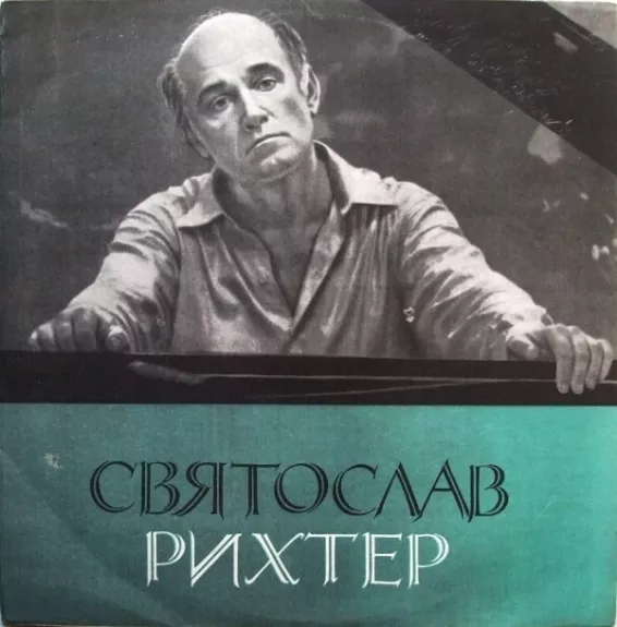 Концерт № 5 Для Фортепиано С Оркестром / Прелюдия, Хорал И Фуга Для Фортепиано / Джинны