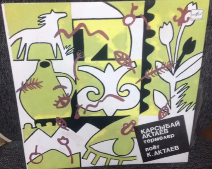 Қарсыбай Ақтаев, Термелер