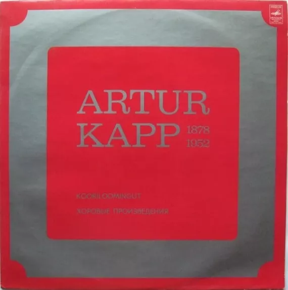 Kooriloomingut - Artur Kapp, plokštelė