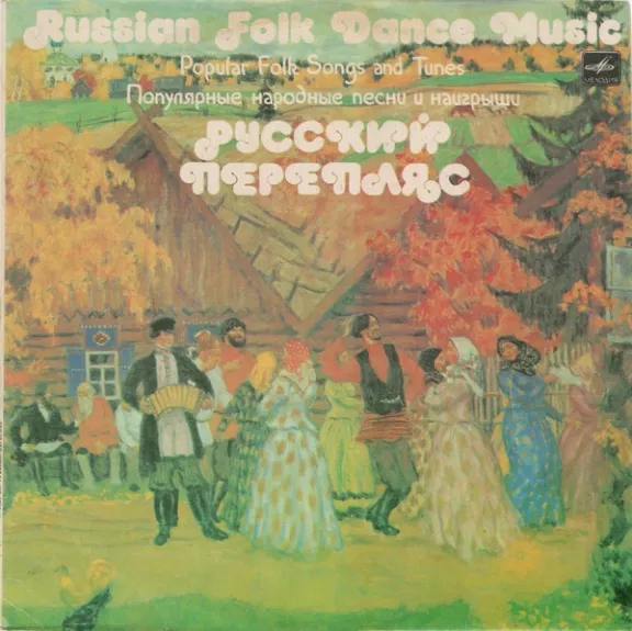 Русский Перепляс