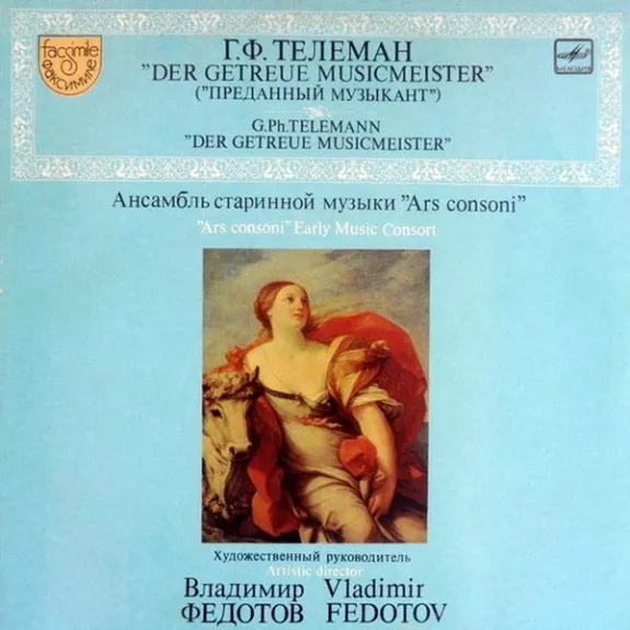 Der Getreue Musicmeister