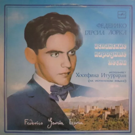 Испанские Народные Песни В Обработке Для Голоса И Фортепиано