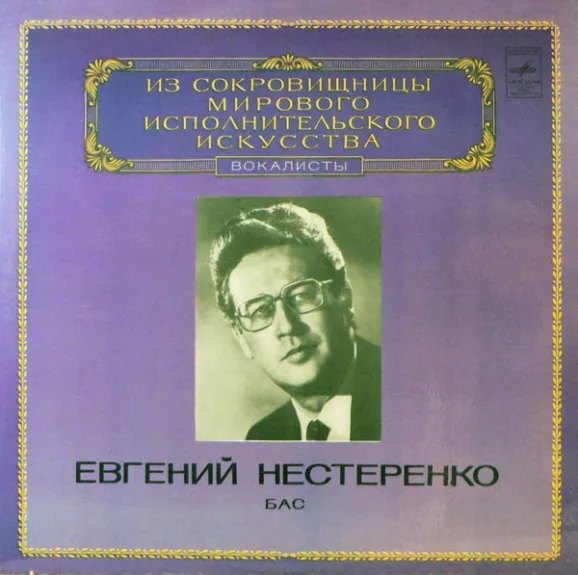 Evgeny Nesterenko, Bass