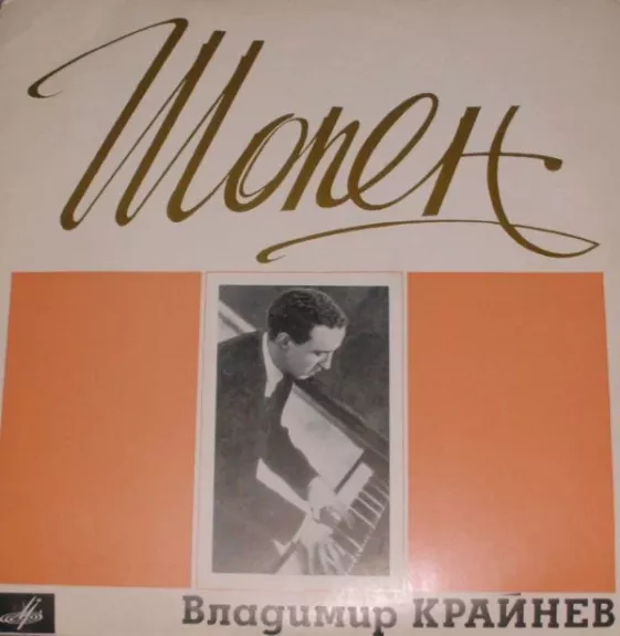 Piano Sonata No. 2. Barcarole. Mazurka No. 13. Fantasia-Impromptu. Scherzo