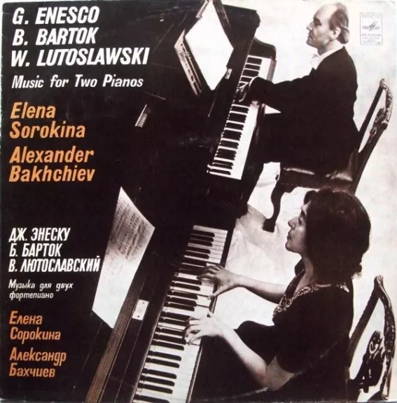 Music For Two Pianos = Музыка Для Двух Фортепиано - George Enescu / Béla Bartók / Witold Lutoslawski - Elena Sorokina, Alexander Bakhchiev, plokštelė