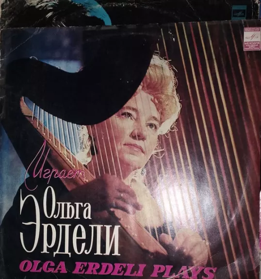 Olga Erdeli Plays
