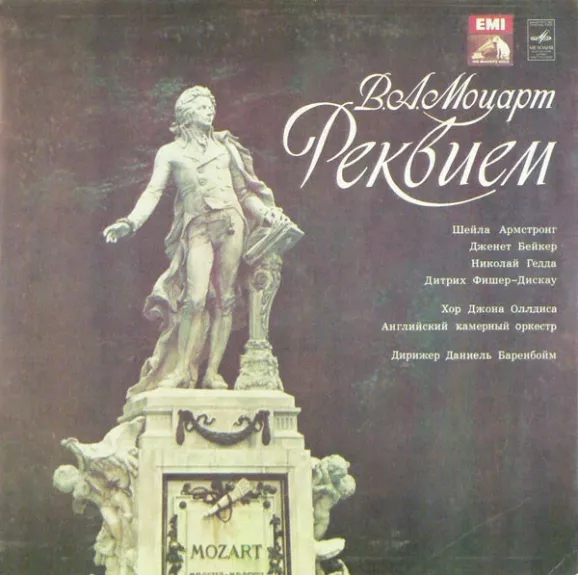 Requiem In D Minor, KV 626