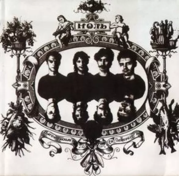 Песня О Безответной Любви К Родине