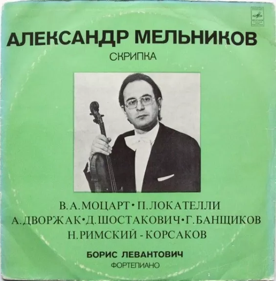 Менуэт / Каприс / Романтические Пьесы / Три Фантастических Танца / Маленький Дуэт / Фантазия