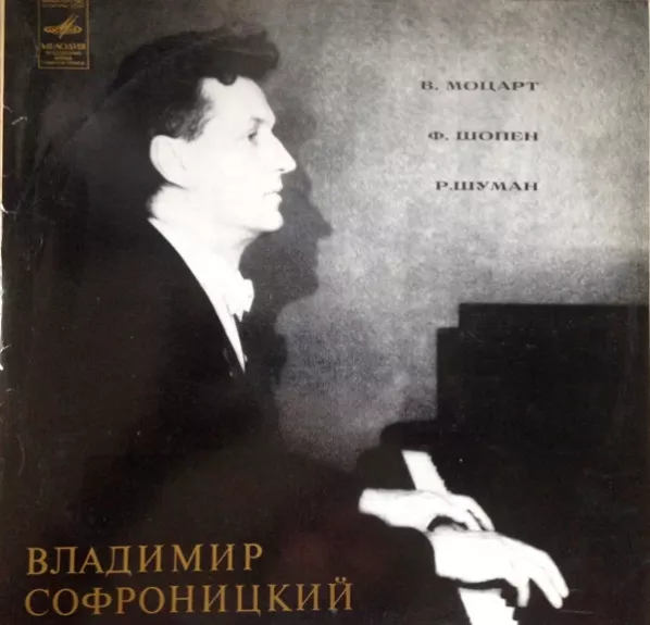 Фантазия / Экспромты / Ноктюрны, Скерцо